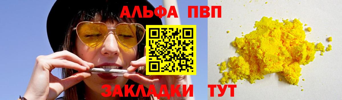 APVP СК Минеральные Воды