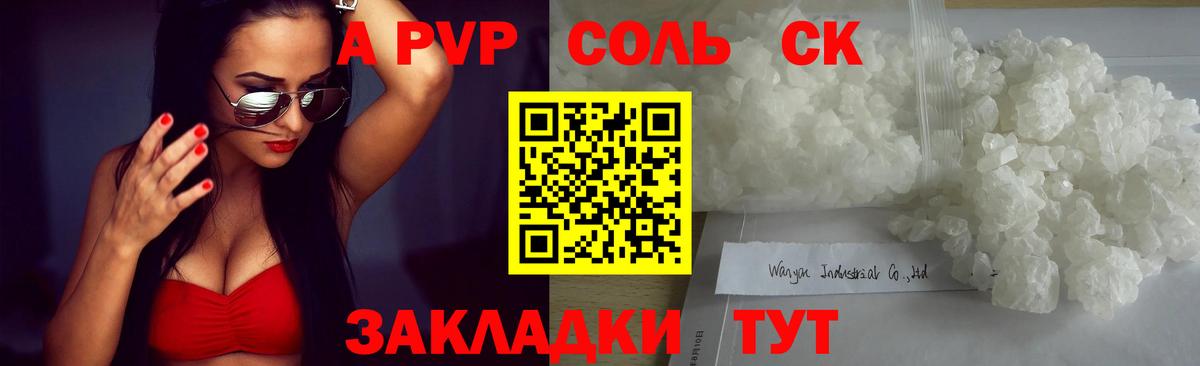 Минеральные Воды  Alpha-PVP мука  Вход с VPN 