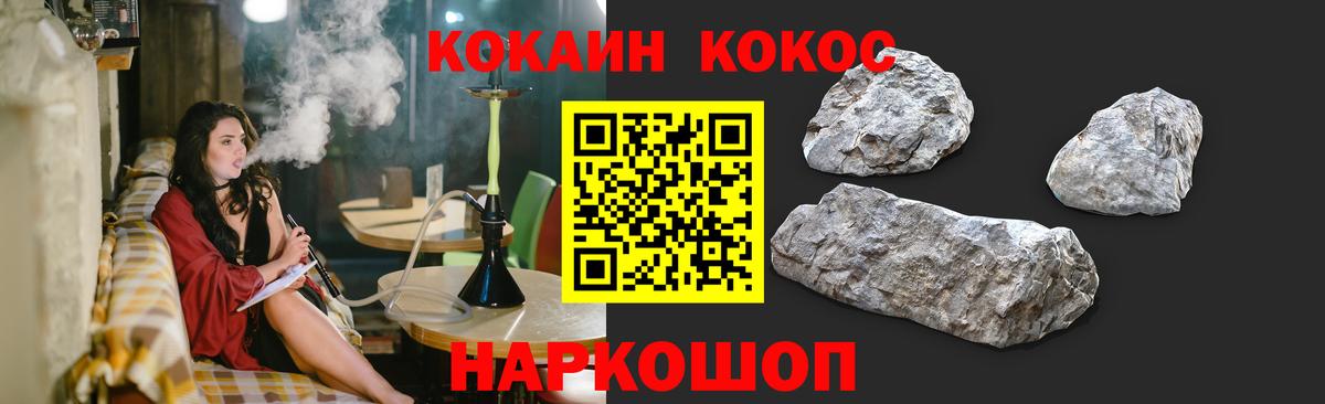 КОКАИН Колумбийский Минеральные Воды