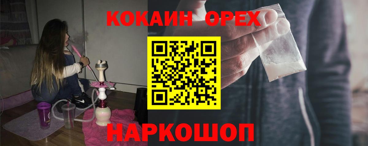 COCAIN Fish Scale  Вход с VPN  КОКАИН 97%  Минеральные Воды 