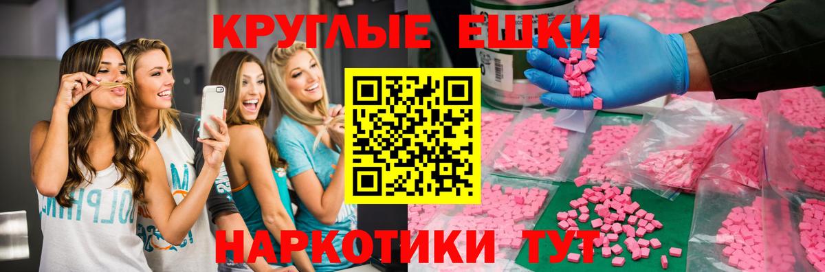 Минеральные Воды  ЭКСТАЗИ бентли  Экстази  ЭКСТАЗИ Punisher  Вход с VPN 