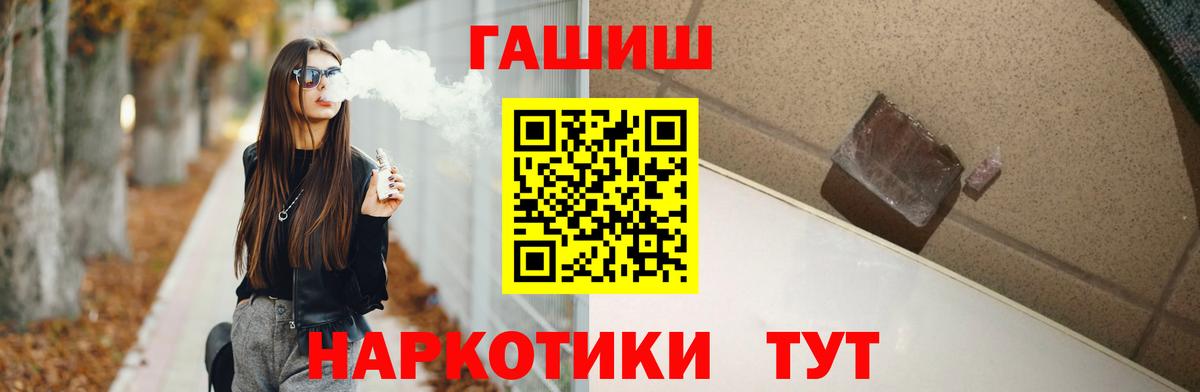 купить   Вход с VPN  Гашиш Изолятор  Минеральные Воды  ГАШИШ Cannabis  Гашиш 