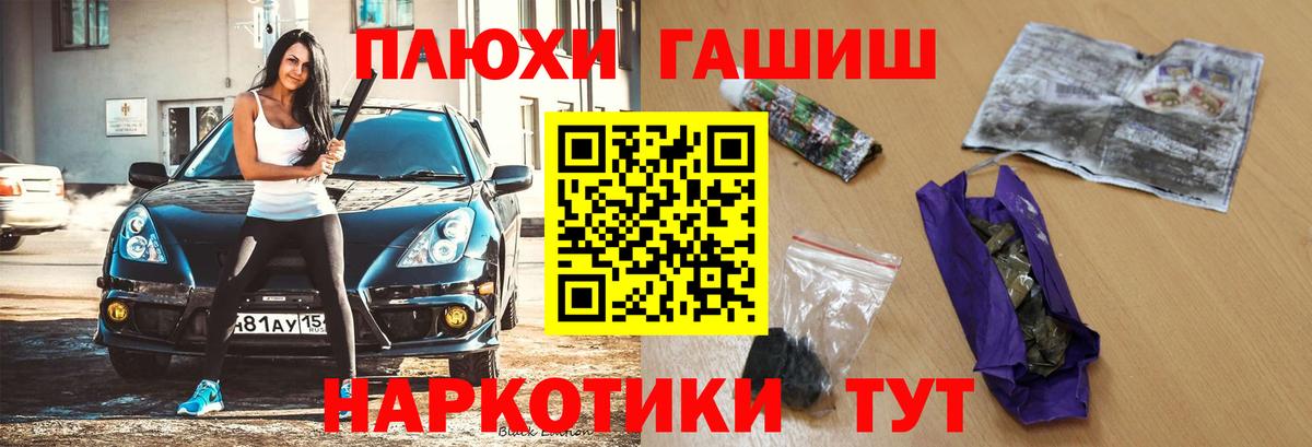 ГАШИШ индика сатива Минеральные Воды