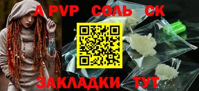 стафф Заволжье