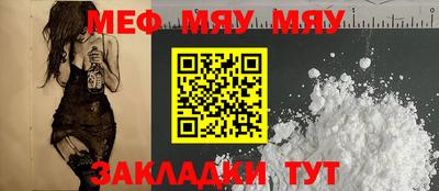 мяу мяу мука Заводоуковск