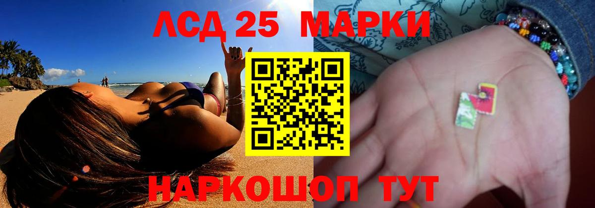 Лсд 25 экстази ecstasy Минеральные Воды