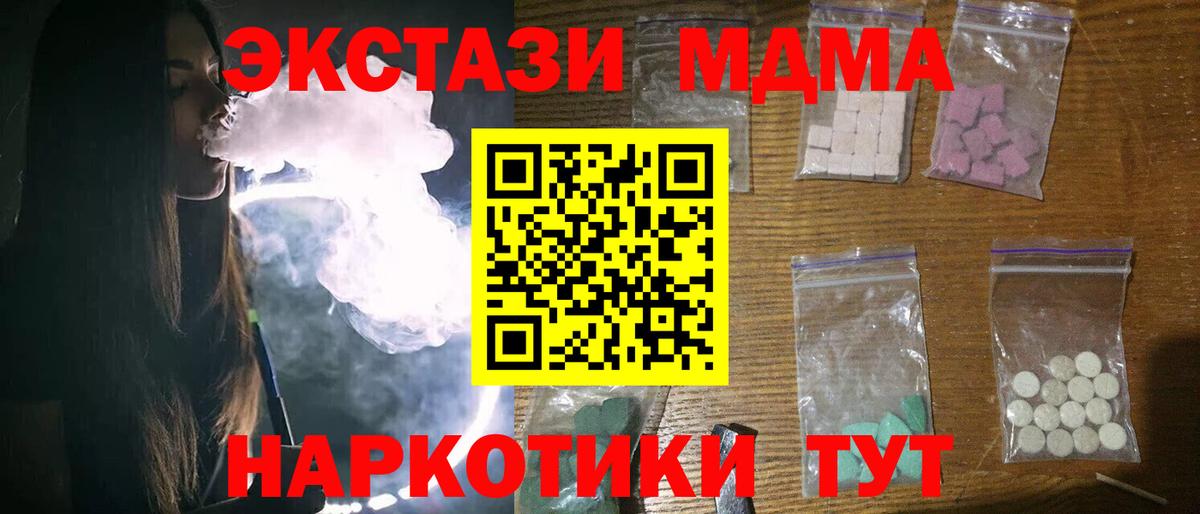 Минеральные Воды  МДМА crystal  Вход с VPN 