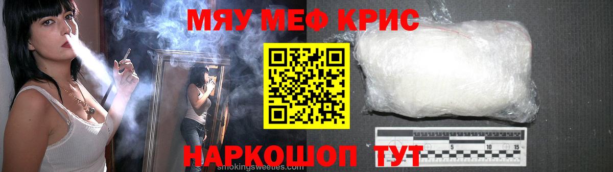 МЕФ  Мефедрон VHQ  Мефедрон  МЯУ-МЯУ mephedrone  Минеральные Воды  Вход с VPN 