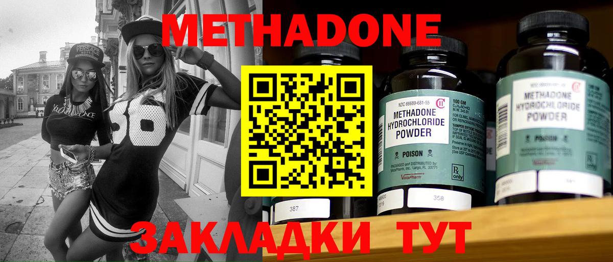 Минеральные Воды  Метадон белоснежный  Вход с VPN  МЕТАДОН VHQ 