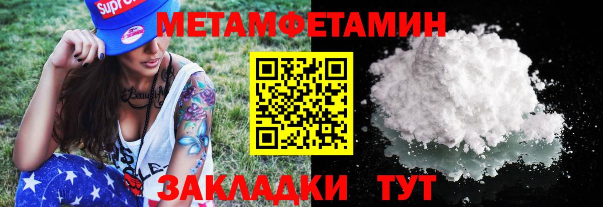 Метамфетамин  Метамфетамин винт  Вход с VPN  Минеральные Воды  Метамфетамин винт 