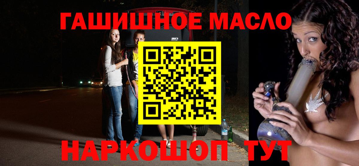 Дистиллят ТГК гашишное масло  Дистиллят ТГК THC oil  Минеральные Воды  Вход с VPN 